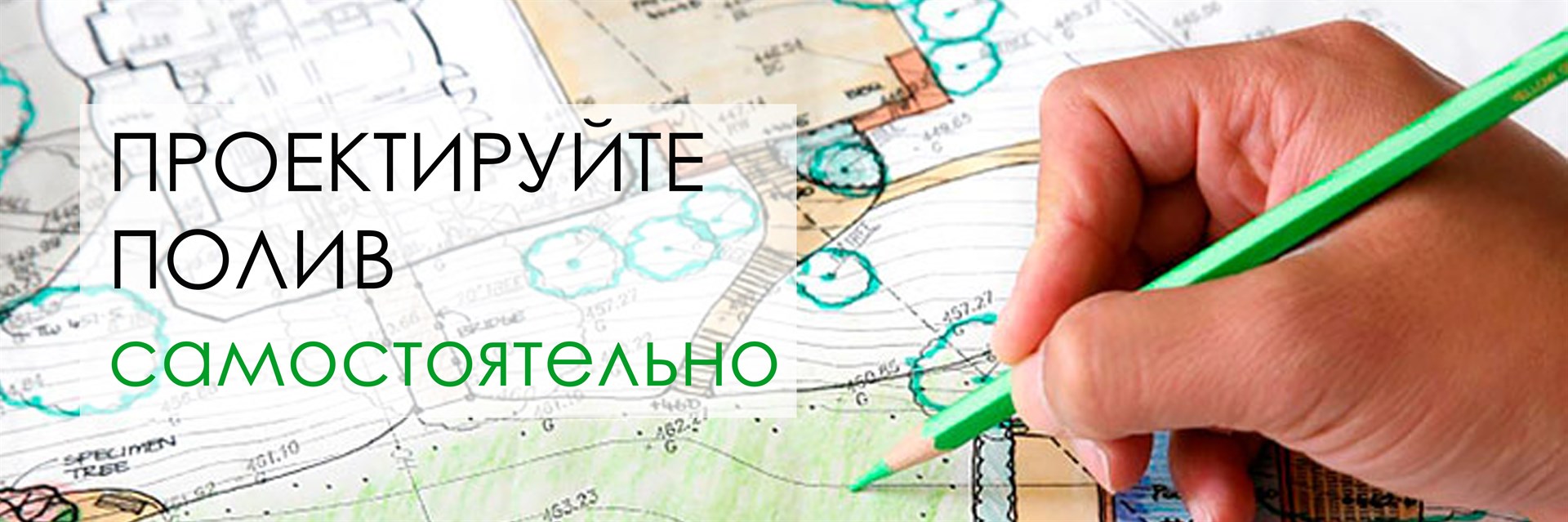 как проектировать систему автополива самостоятельно пошаговая инструкция